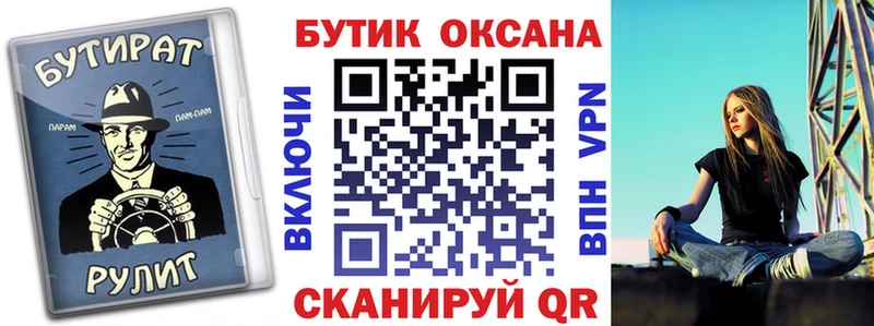 что такое   Калачинск  БУТИРАТ бутандиол 