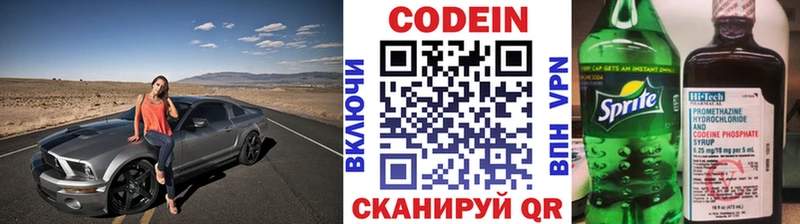 купить   Калачинск  Кодеин Purple Drank 