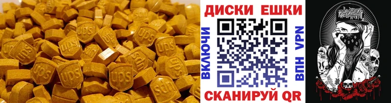 Ecstasy 300 mg  дарк нет формула  Калачинск 