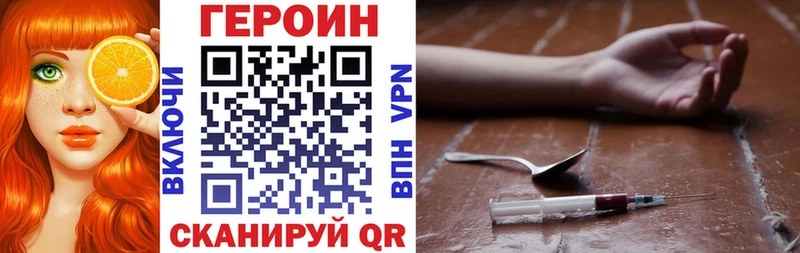 Героин VHQ  Калачинск 
