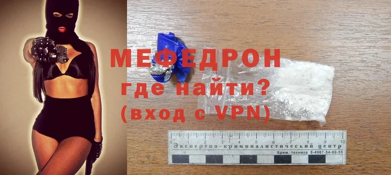 Меф mephedrone  Калачинск 