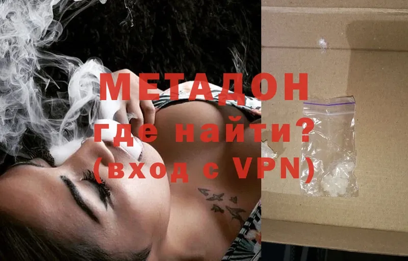 блэк спрут как войти  Калачинск  МЕТАДОН methadone 