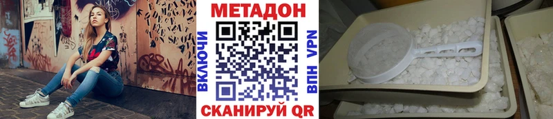 Метадон VHQ  Калачинск 