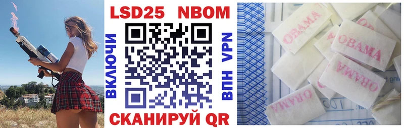 Марки N-bome 1500мкг  хочу   Калачинск 